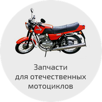 Магазин Старых Мотоциклов